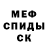 Меф мяу мяу VHQ 3. Nul'odynK