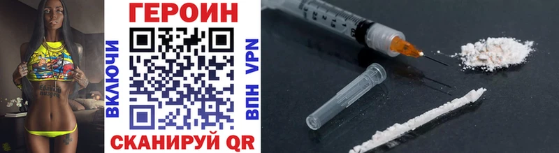 Героин Heroin  Купить закладки  Торопец 