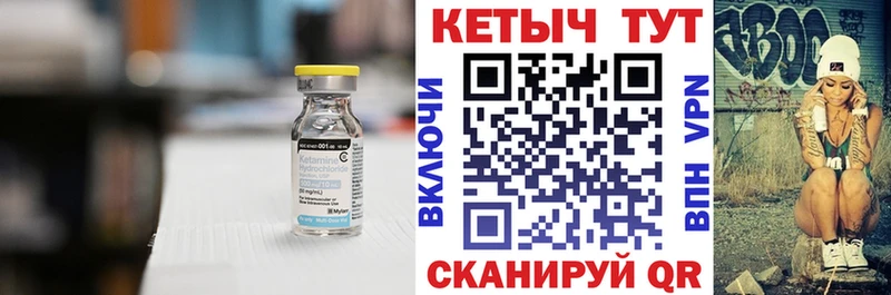 КЕТАМИН ketamine  Купить где  Торопец 