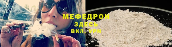 мефедрон мука Верея