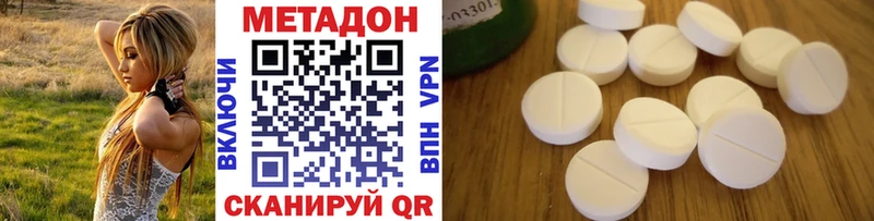 Метадон белоснежный  Купить закладки  Торопец 