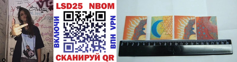 Марки 25I-NBOMe 1,8мг  Купить где  Торопец 
